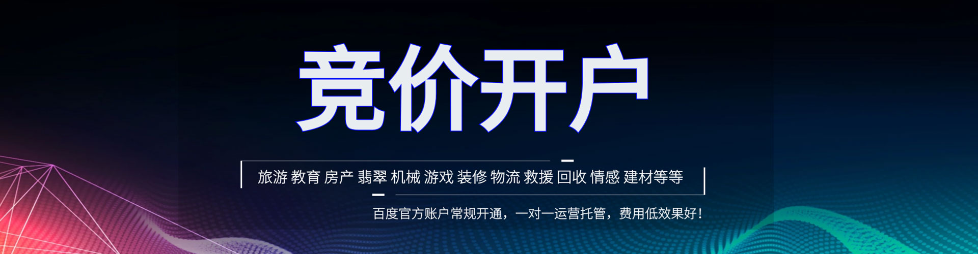 泾源百度优化推广