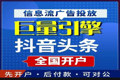 竞价推广开户案例：如何快速提升广告效果